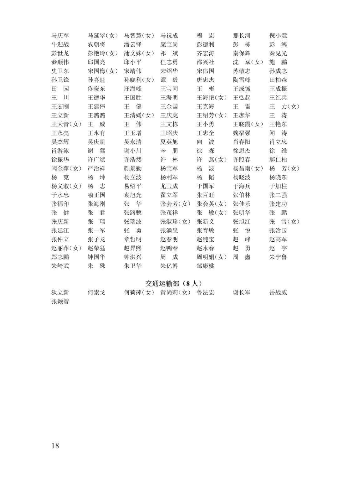 申请安置人口信息公开_人口老龄化图片