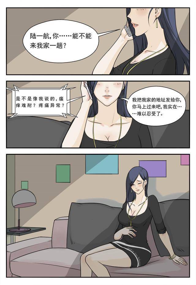 不怕流氓有文化,就怕流氓懂医术(漫画)