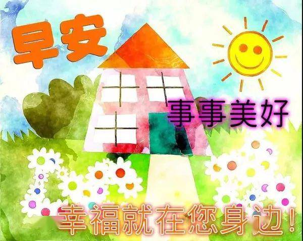 好看唯美的鲜花早上好动态图片带字 早安图片祝福问候句子