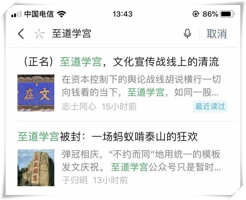 至道学宫，终于被封