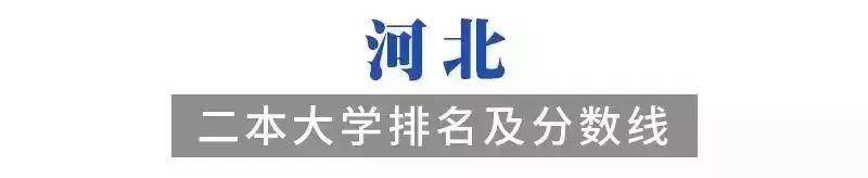 [院校]2020考生必备！各省有哪些好的二本院校值得选择？