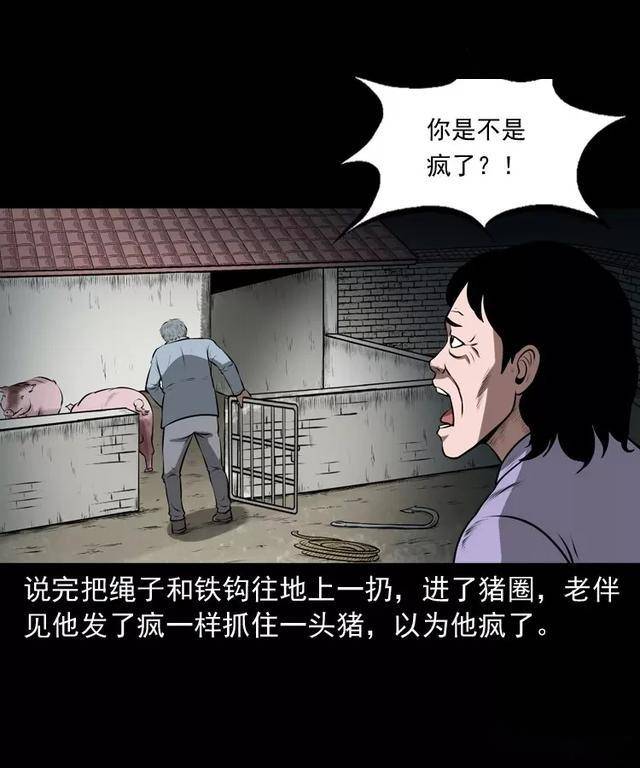 河里吃人的怪物