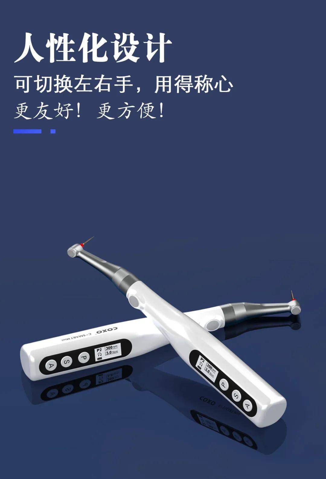 为什么要用根管马达听说国内80%的医师都在用这款根管治疗仪_https://www.jmylbn.com_新闻资讯_第14张