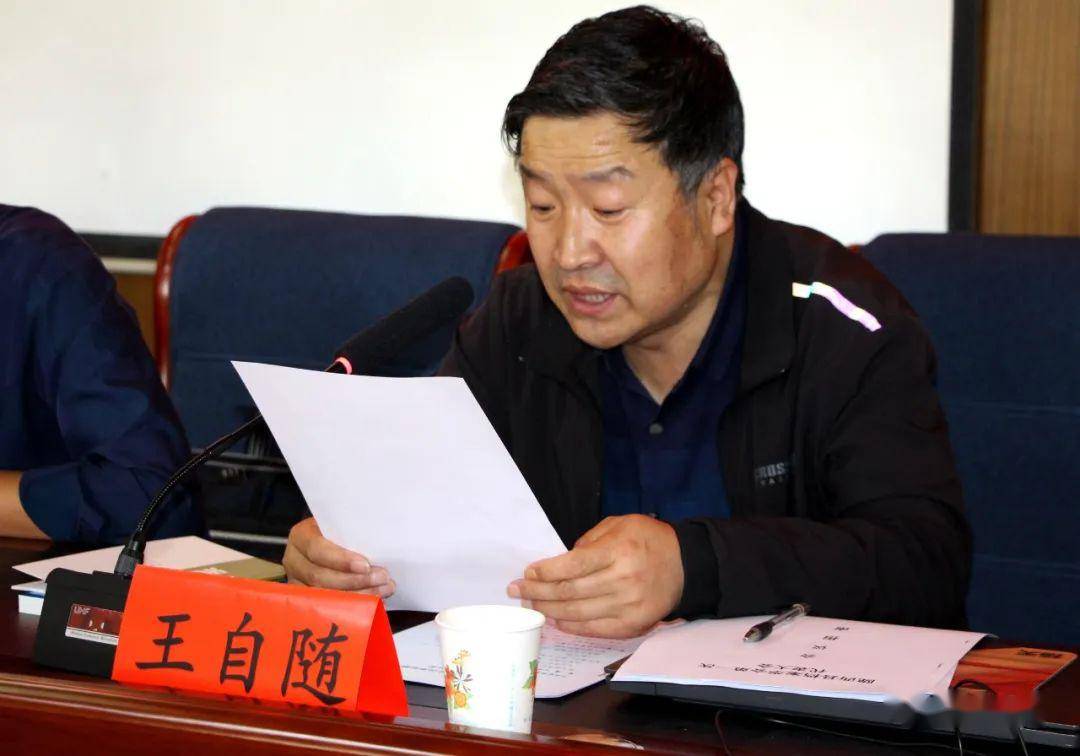 陇西县档案学会召开第一次代表大会