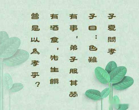 四字成语什么瓣什么香(2)