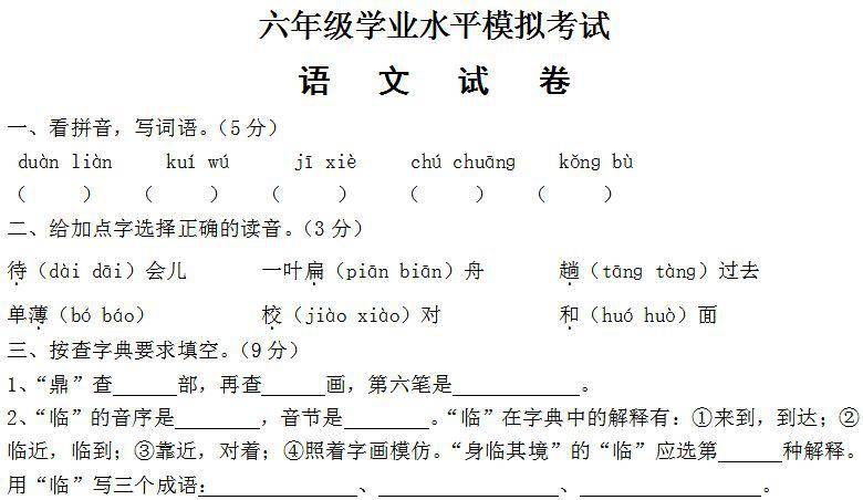 思君黯然竹笛版曲谱同步_思君黯然曲谱(3)