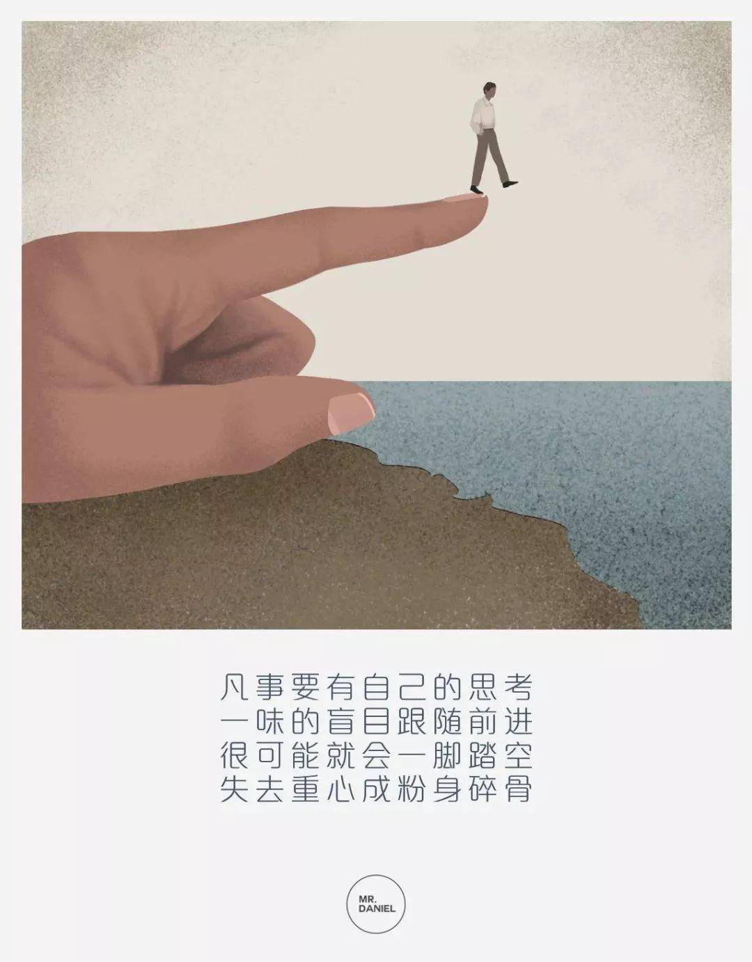 真实的人生感言 0bf387b4f9c54ea5ad3d3d8bc333d4eb.jpeg