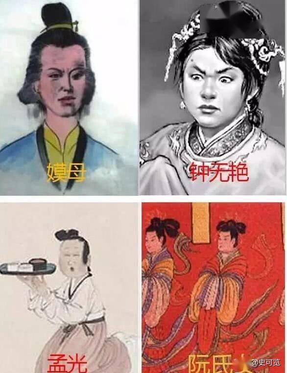 为什么家有丑妻是个宝?看看古代四大丑女的故事你就懂了