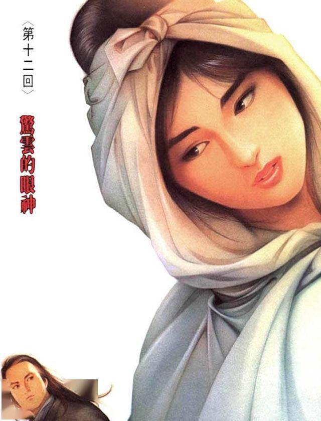 风云漫画中的绝世美人颜盈排第一网友不愧是她