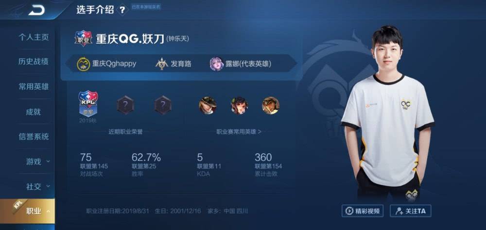2020王者战队赛排名_你我皆王者!2020年王者荣耀冬季冠军杯正赛今日打响