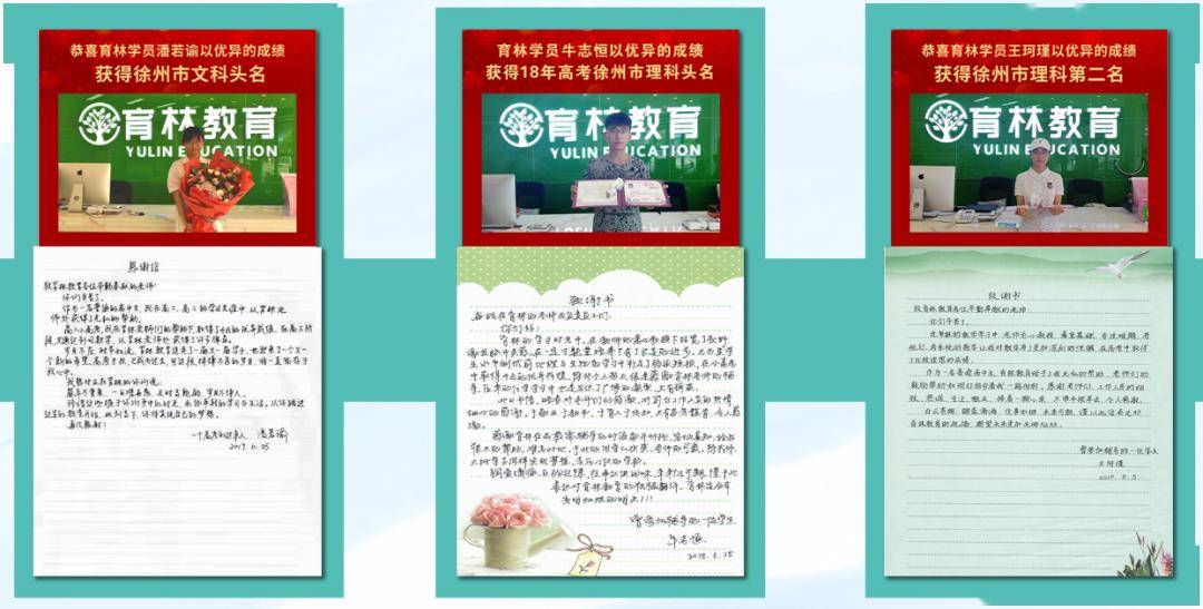奖学金：育林教育20届百万中高考励学奖学金等你来拿！