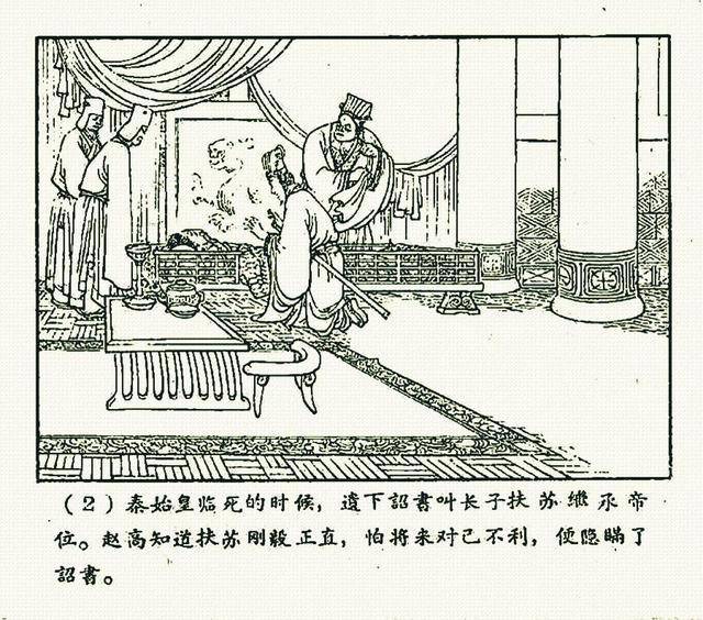平什么什么事的成语_成语故事简笔画(2)