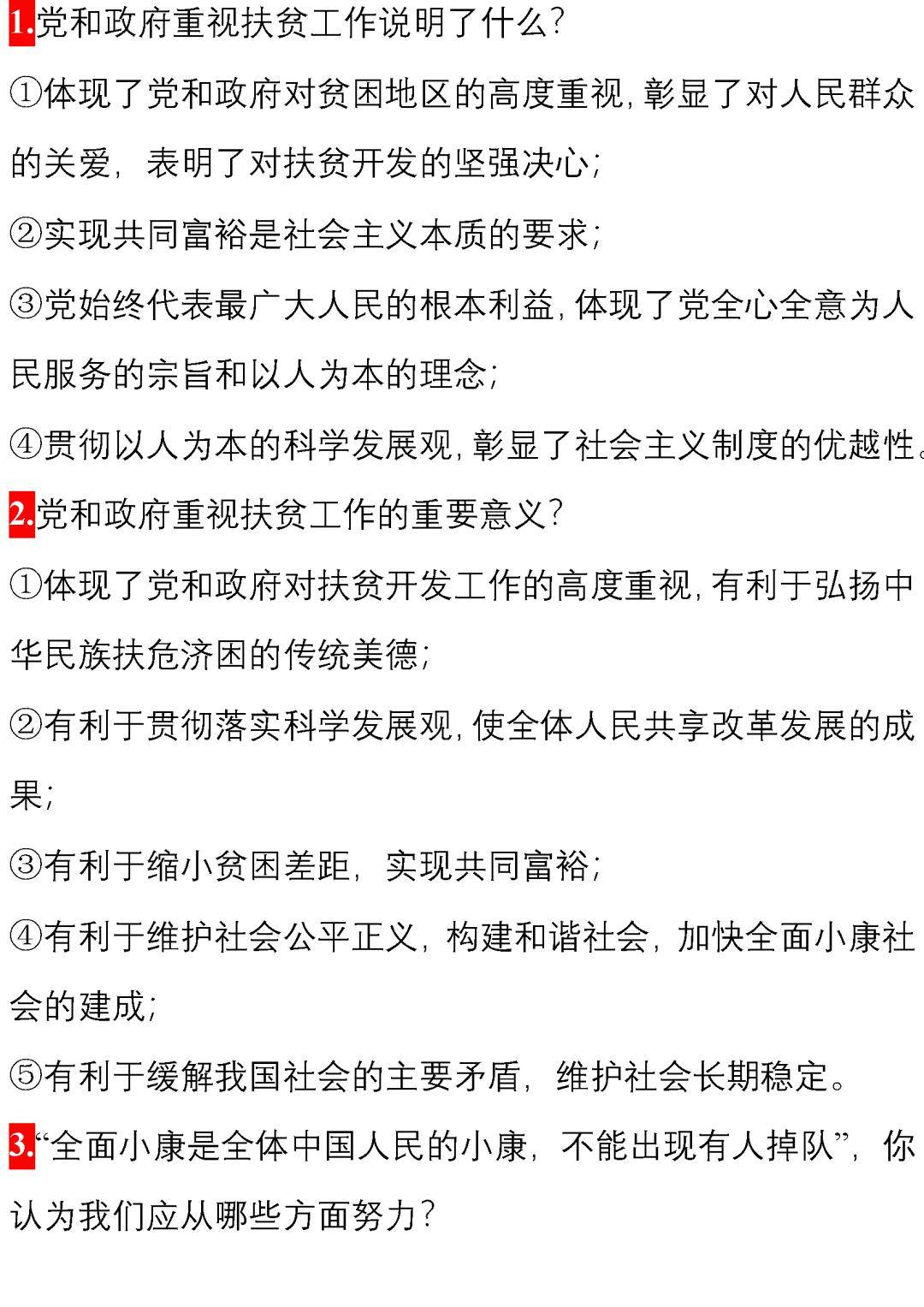 最新时政新闻热点事件总结 89d70870f5484df9a76e48af95d212d7.jpeg