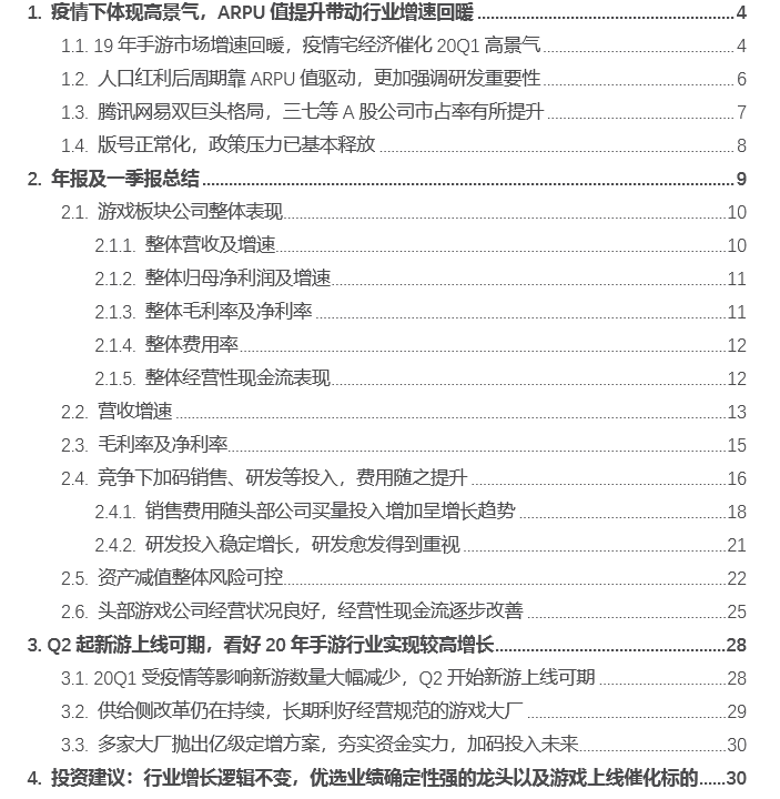 游戏行业带动多少GDP_游戏头像(3)