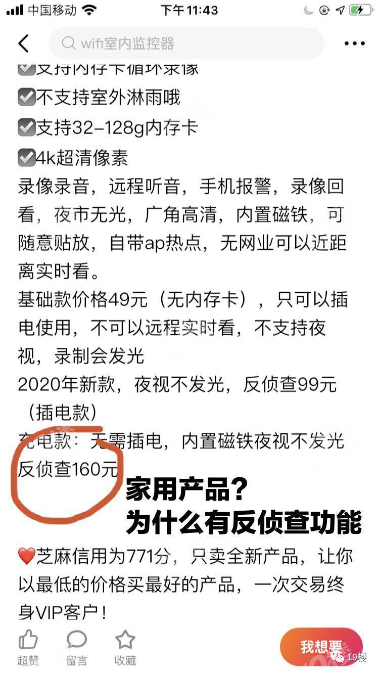 【针孔】已经拍摄3000多个视频…，细思极恐！屋内惊现摄像头