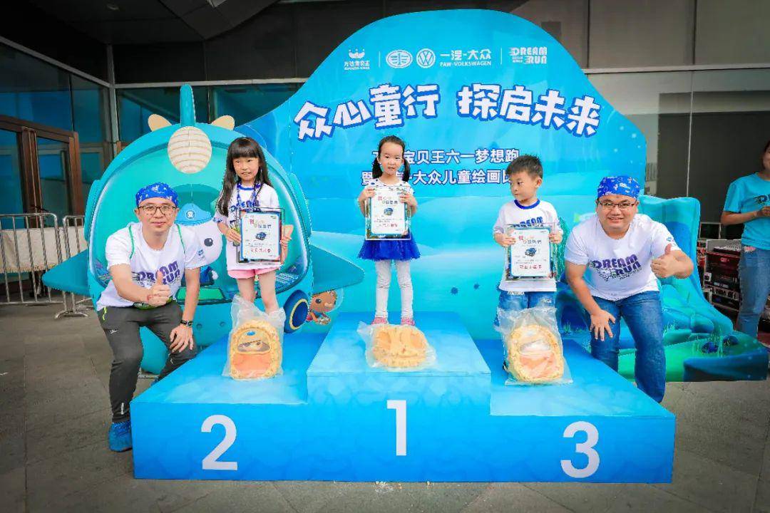 一汽大众万达宝贝王2020第4季六一跑与探岳一起阳光奔跑探启未来
