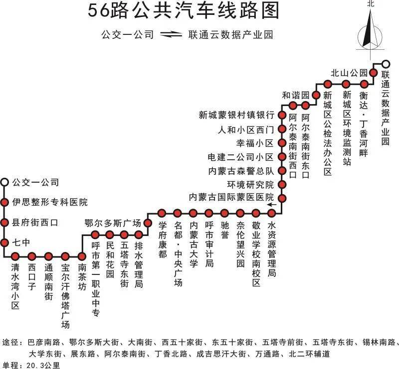 注意!这些公交路线颖滗化