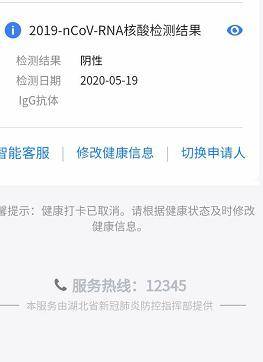 武汉全民集中核酸检测接近尾声,您知道自己的检测结果