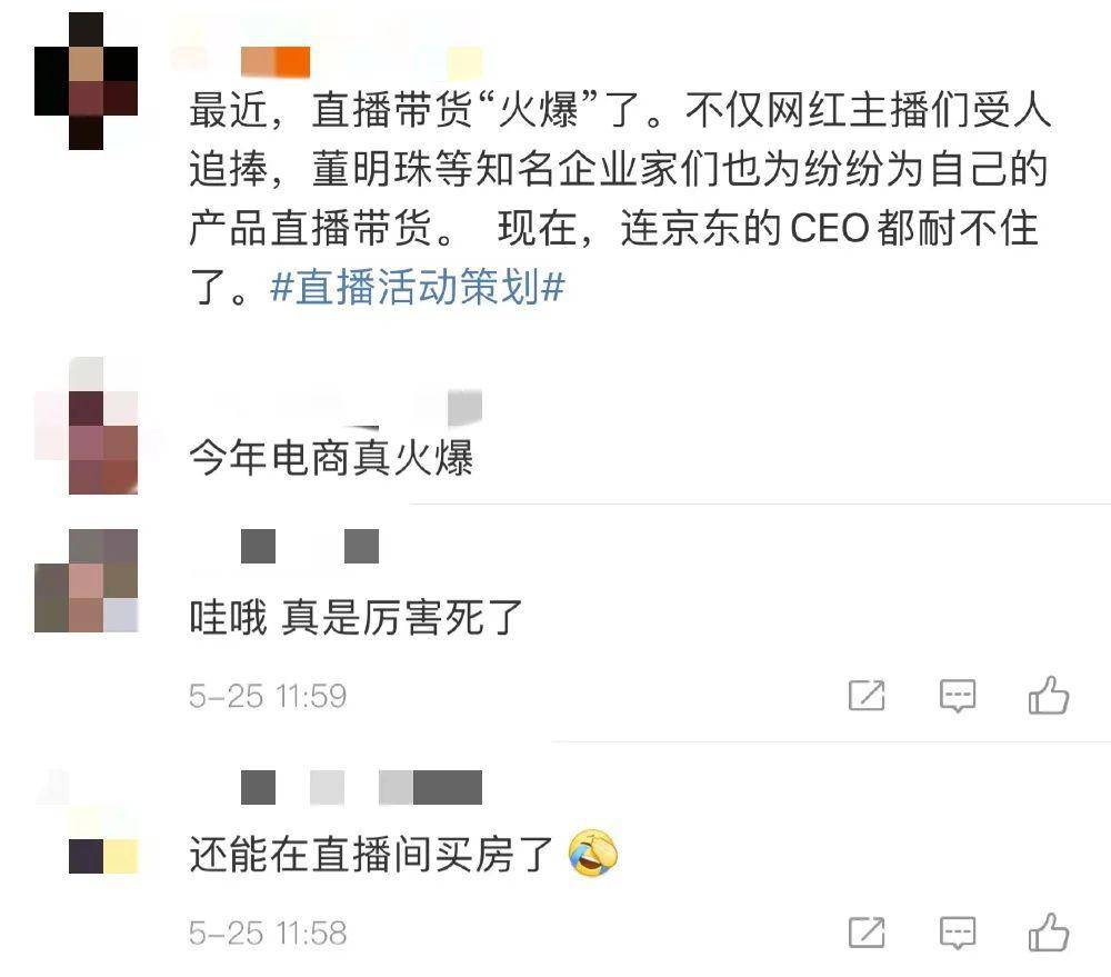 京东开始卖房了，你会pick它吗