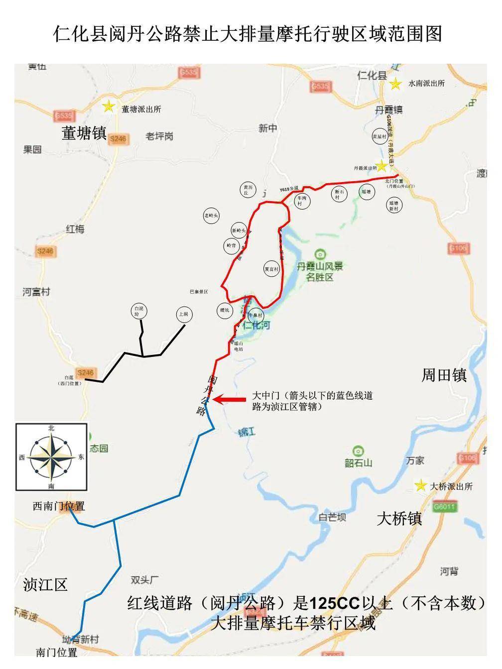 阅丹公路仁化段将禁止125cc以上摩托在禁行区域行驶