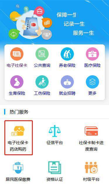 再通过"e龙岩"龙岩人社"微信公众号或app实名认证启用电子社保卡