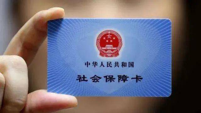 小孩子怎么办社保卡 f1ff82479e454f3e90dc1ab3e61765a1.jpeg