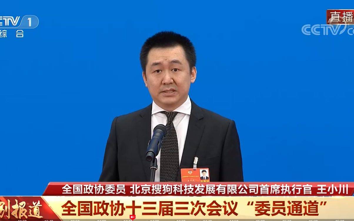 王小川:疫情期间,互联网公司激发出更大活力