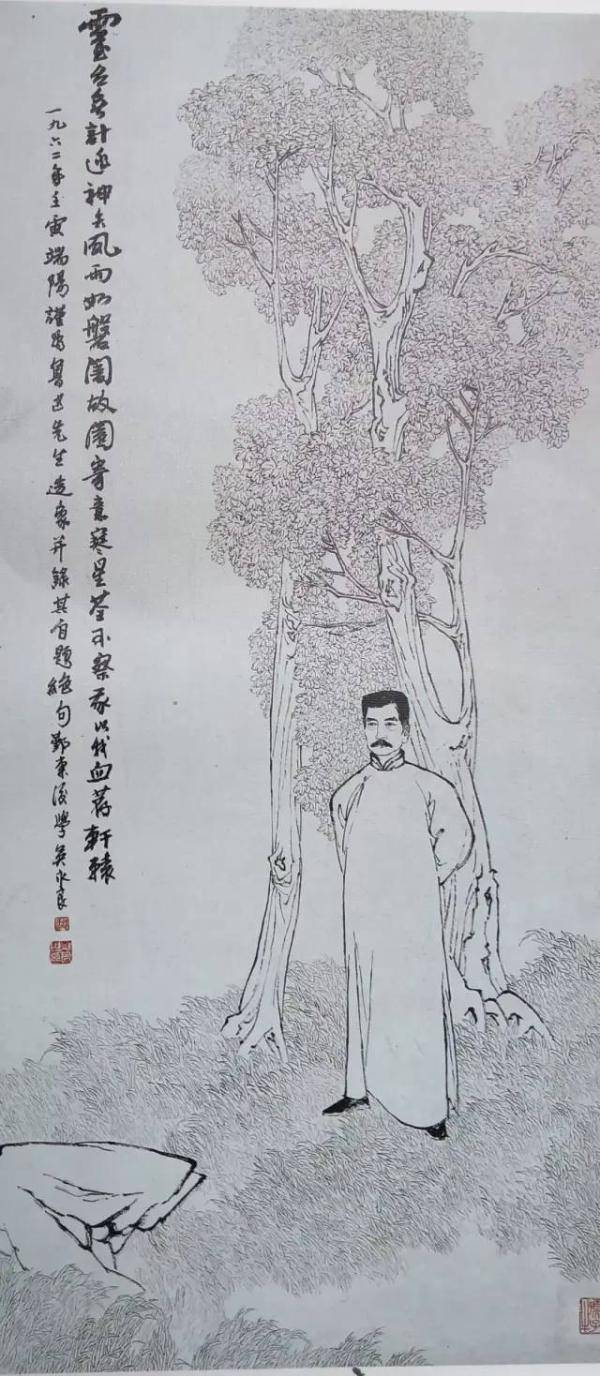 鲁迅肖像 168×63cm 1962年