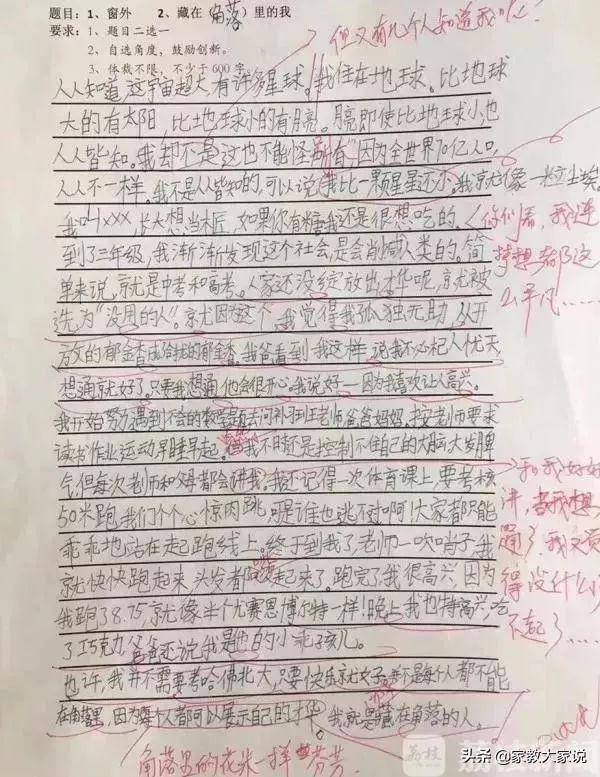 平常心议论文 0752390fc2ab4286ace7bf159482c1db.jpeg