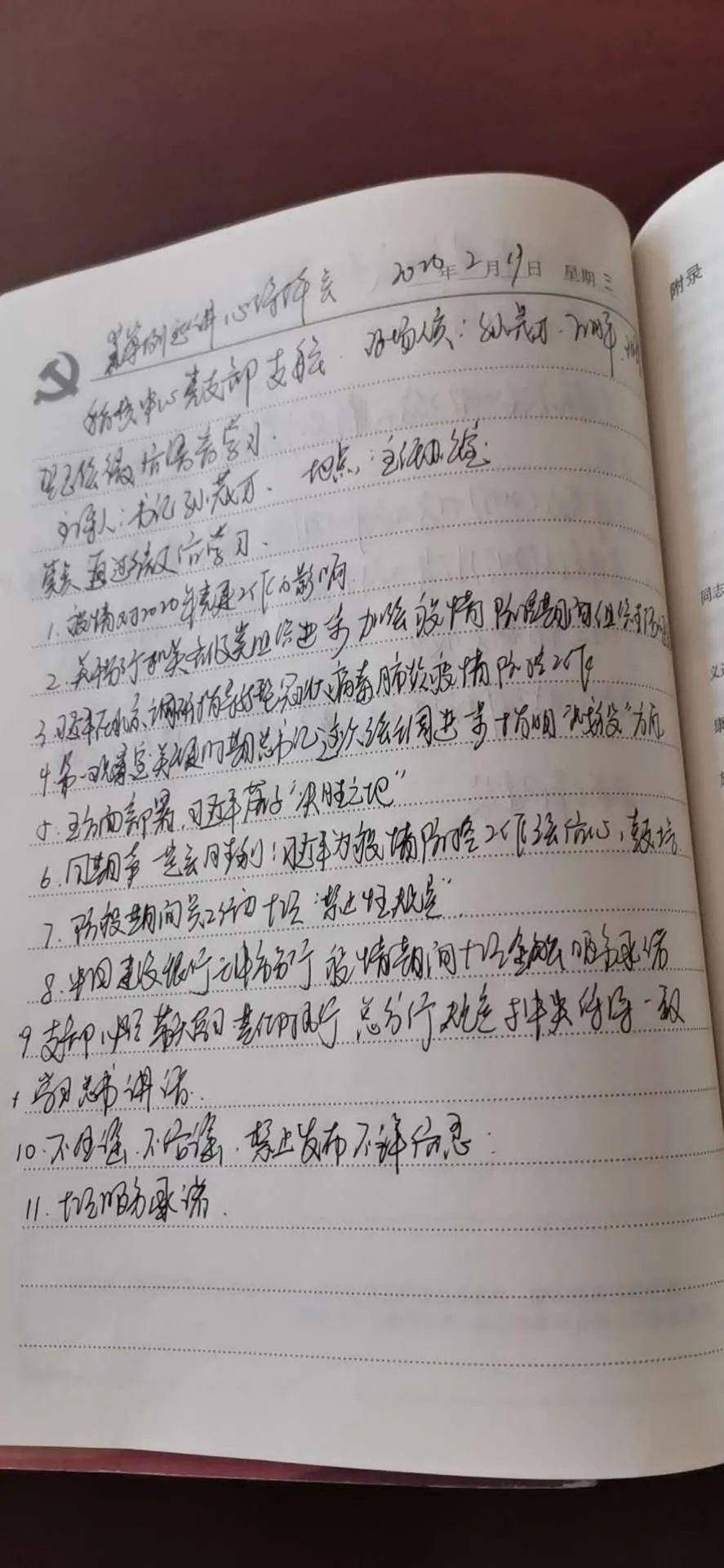 学理论晒笔记亮成果促提升天津市分行机关党委开展党员学习笔记展示