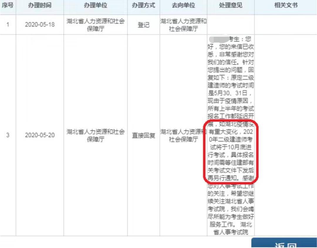 终于!二建报名将近,考试可期!