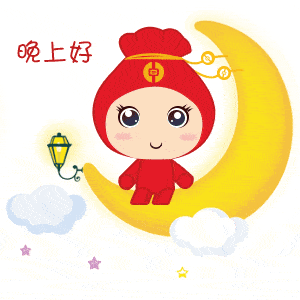夜晚来,问候到,愿你今夜安然入睡充足好,晚安