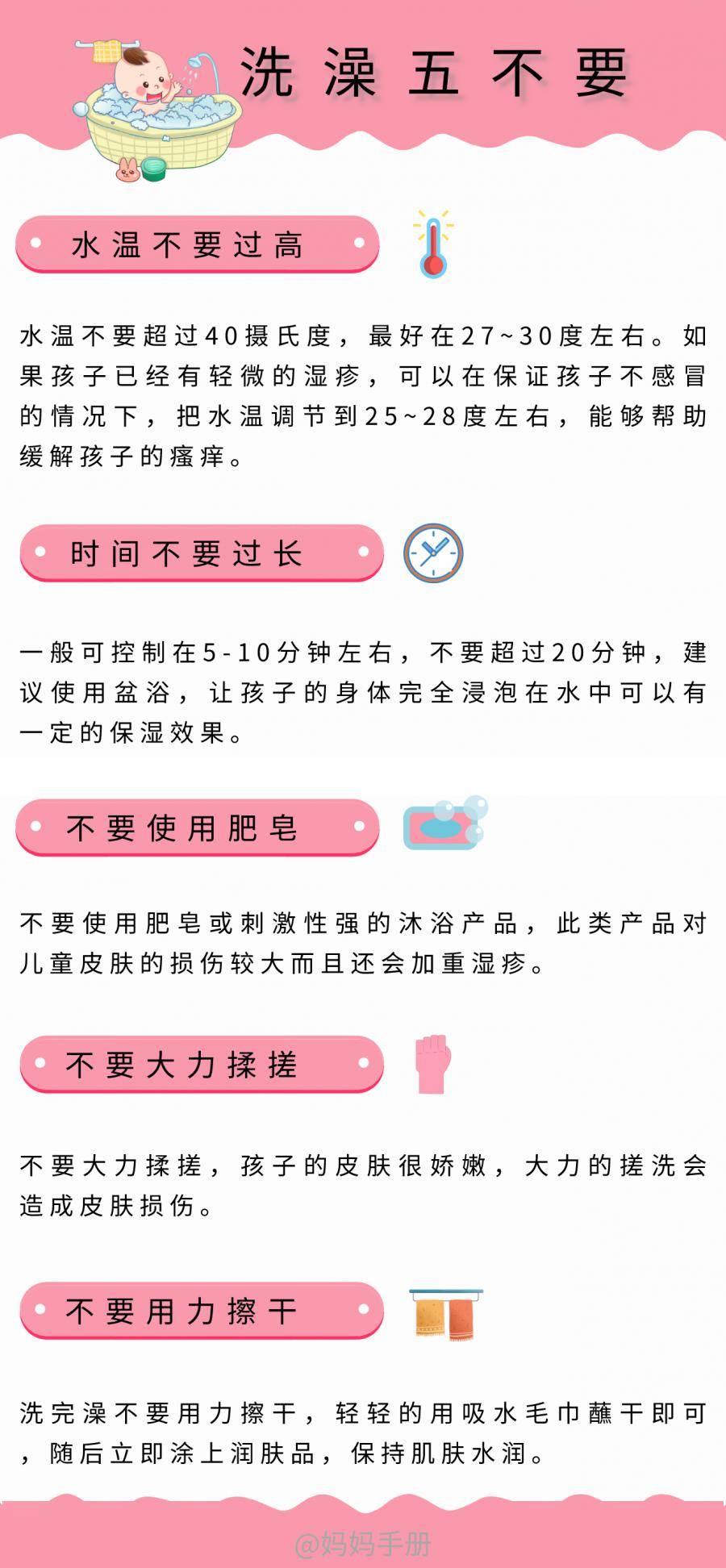 #夏天#家长千万要小心！夏天0~12岁孩子很容易得这个