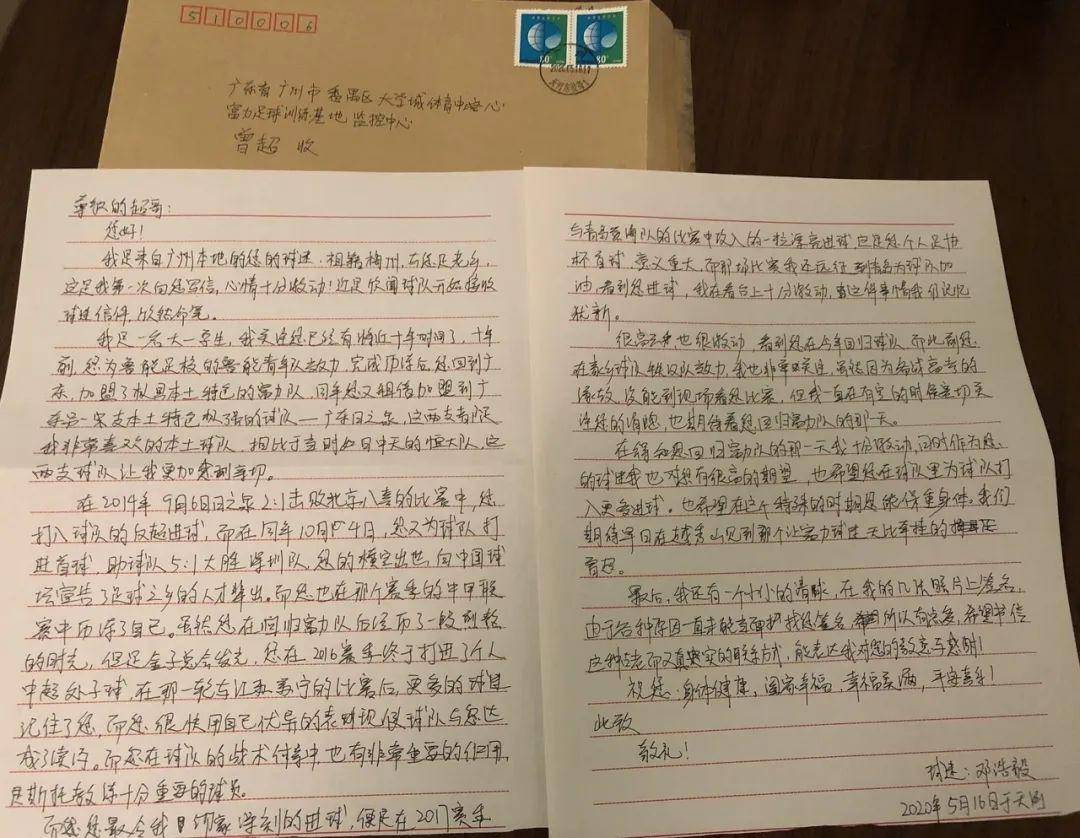 叮~~曾超提醒您有一封信件待查收   见字如面