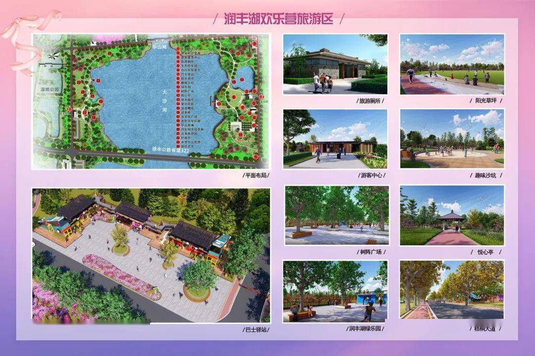 润丰湖花海来了!预计9月底开放!_湖景区