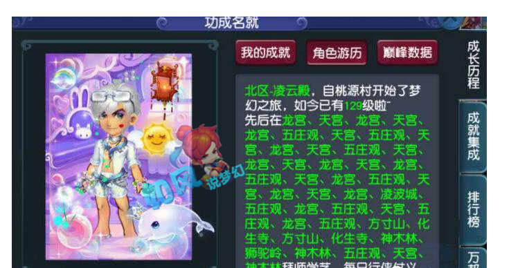 梦幻西游:7技能画魂卖了10万,角色转44次门派,全服第2