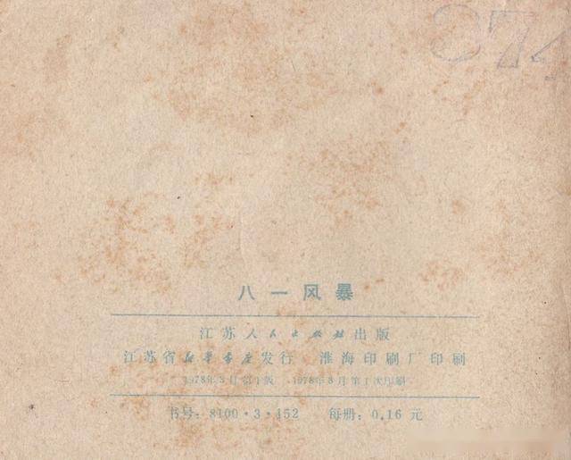王勉曲谱_王勉图片高清(2)