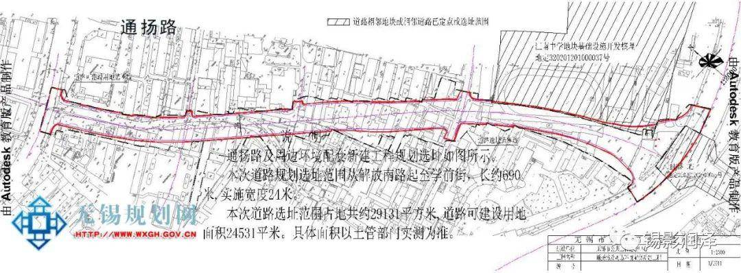 隐秀路东延西起贡湖大道,东至运河西路,全长约1.6公里.