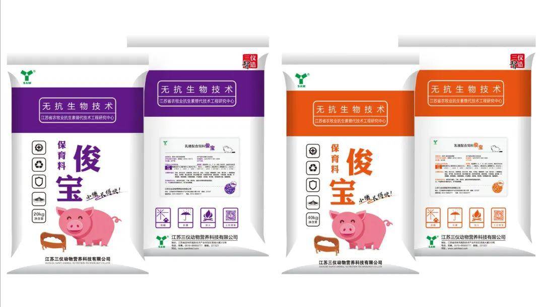 江苏三仪动物营养生物饲料新品上市