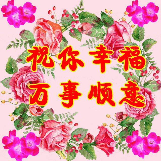 周三特别漂亮早上好动态图片炎热夏天早上好问候语幽默