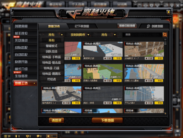 【cf】地图工坊众多地图,什么方式更能获得你的青睐?