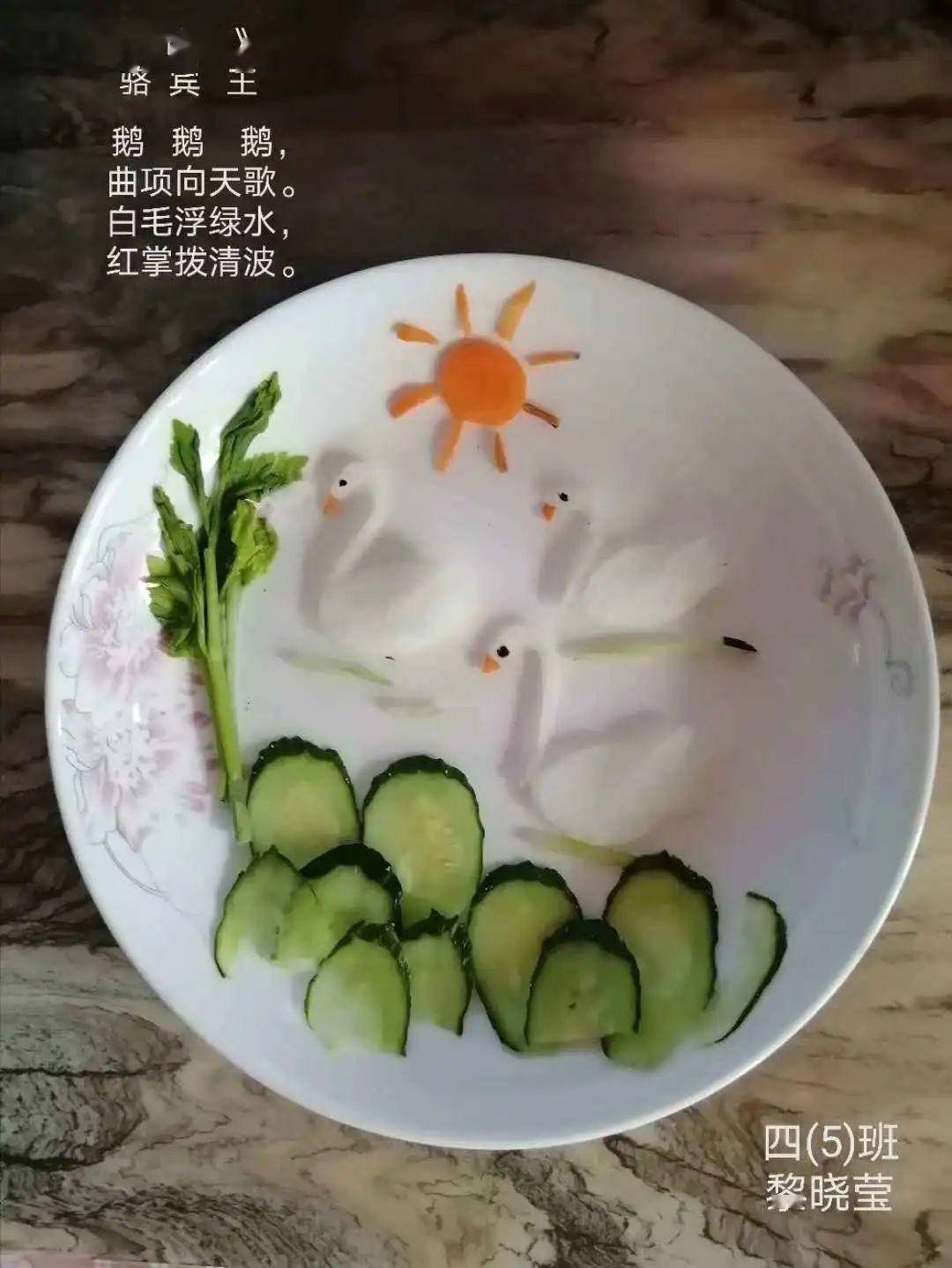 蔬菜成诗画白切鸡变骏马看江门小学生是怎么做到的