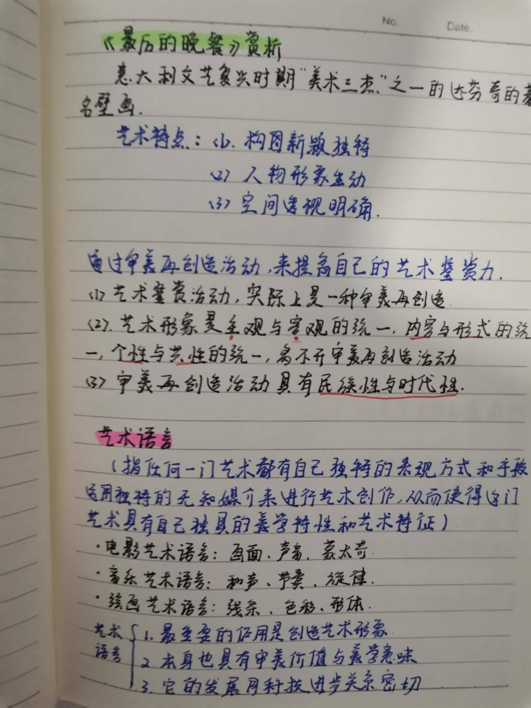 豫剧风凄凄月清清烛影相伴曲谱(2)