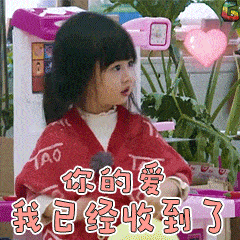 收到了聊天动态表情图