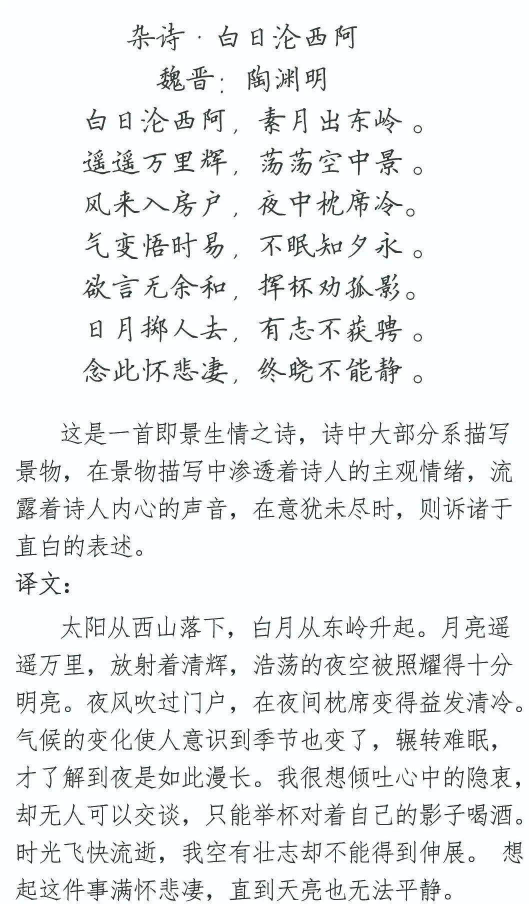 杂诗的简谱_己亥杂诗