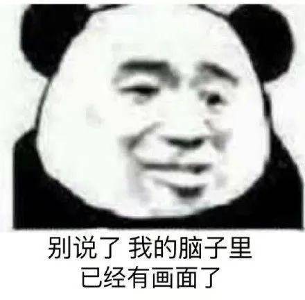 熊猫头表情包 i 我劝你做个人