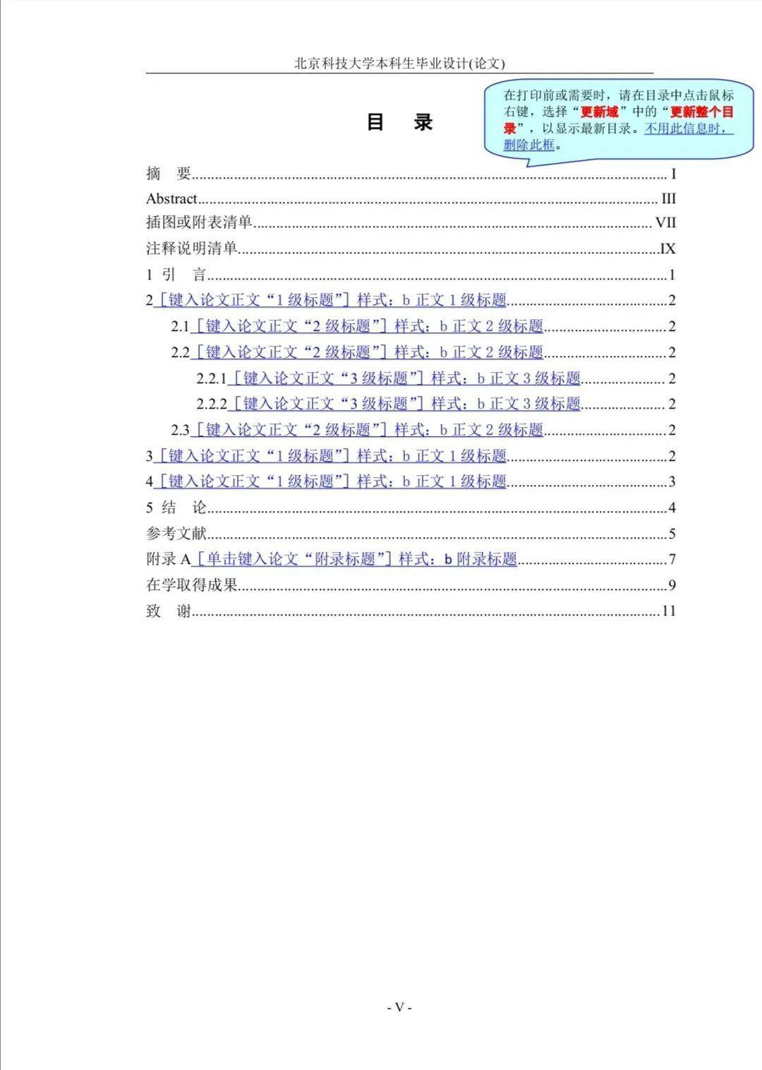 国情备忘录人口大计1000字论文_国情备忘录图片(3)