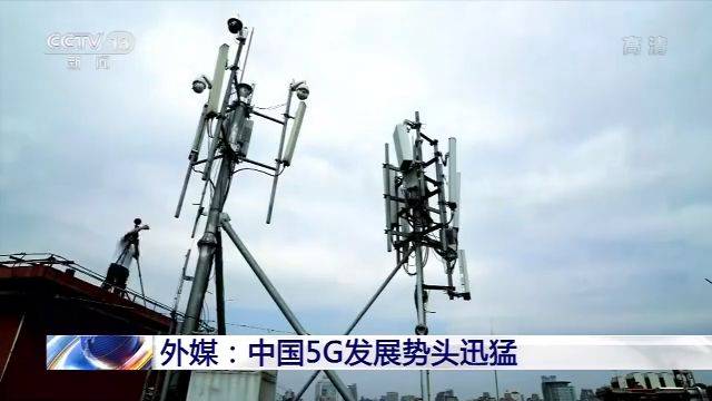 四大|外媒：中国5G发展迅猛，四大品牌5G手机全球份额超六成