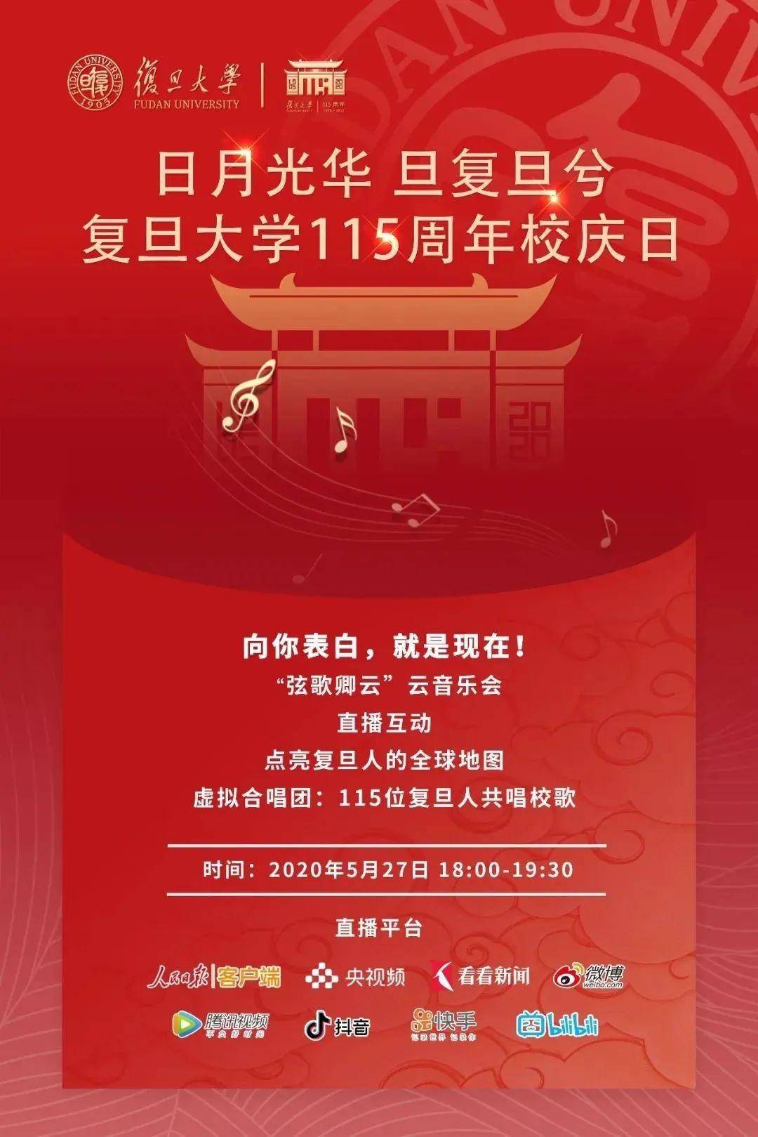 喜迎115周年校庆|复旦的过往,数学的今日,你都知道吗?