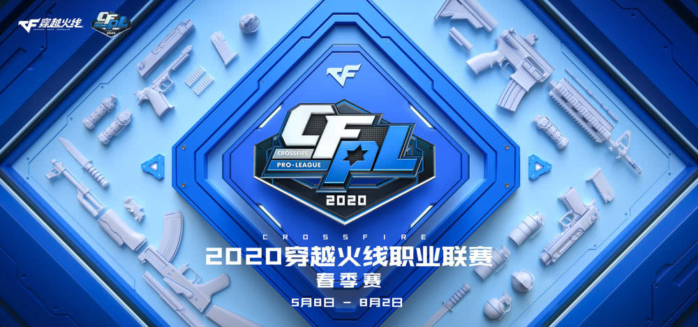 2020cfpl和cfdl比赛规则更新公告